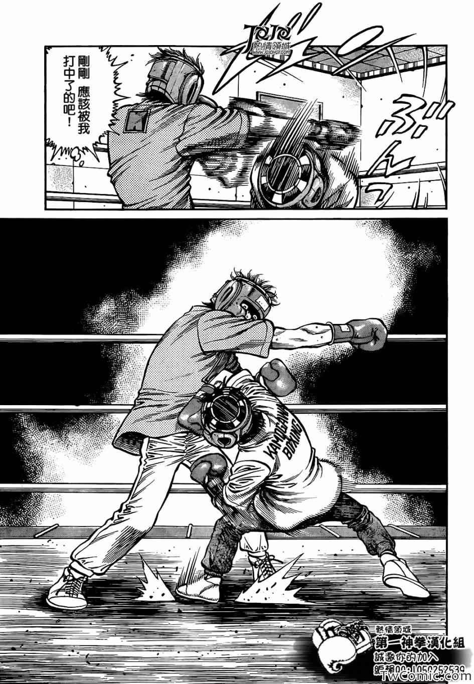 第一神拳第一季在线观看漫画,第1018话3图