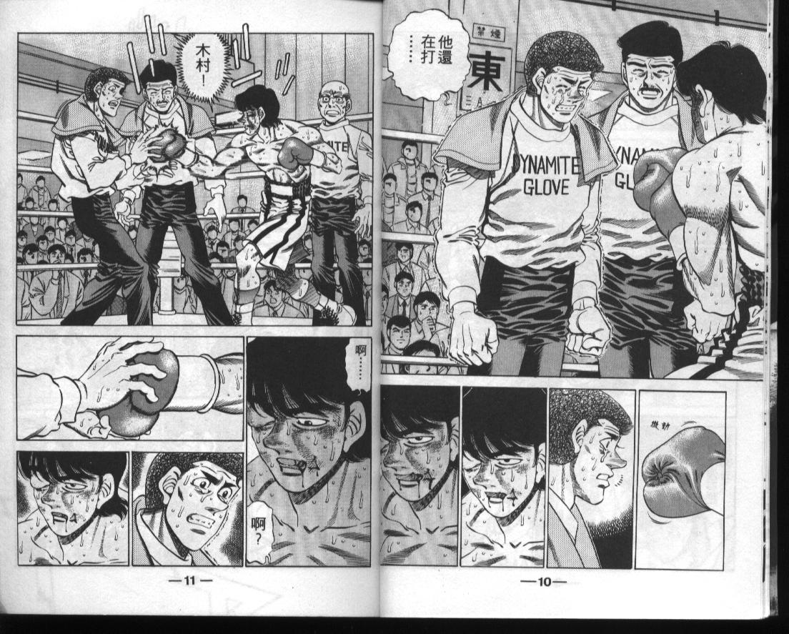 第一神拳在线观看免费漫画,第33卷5图