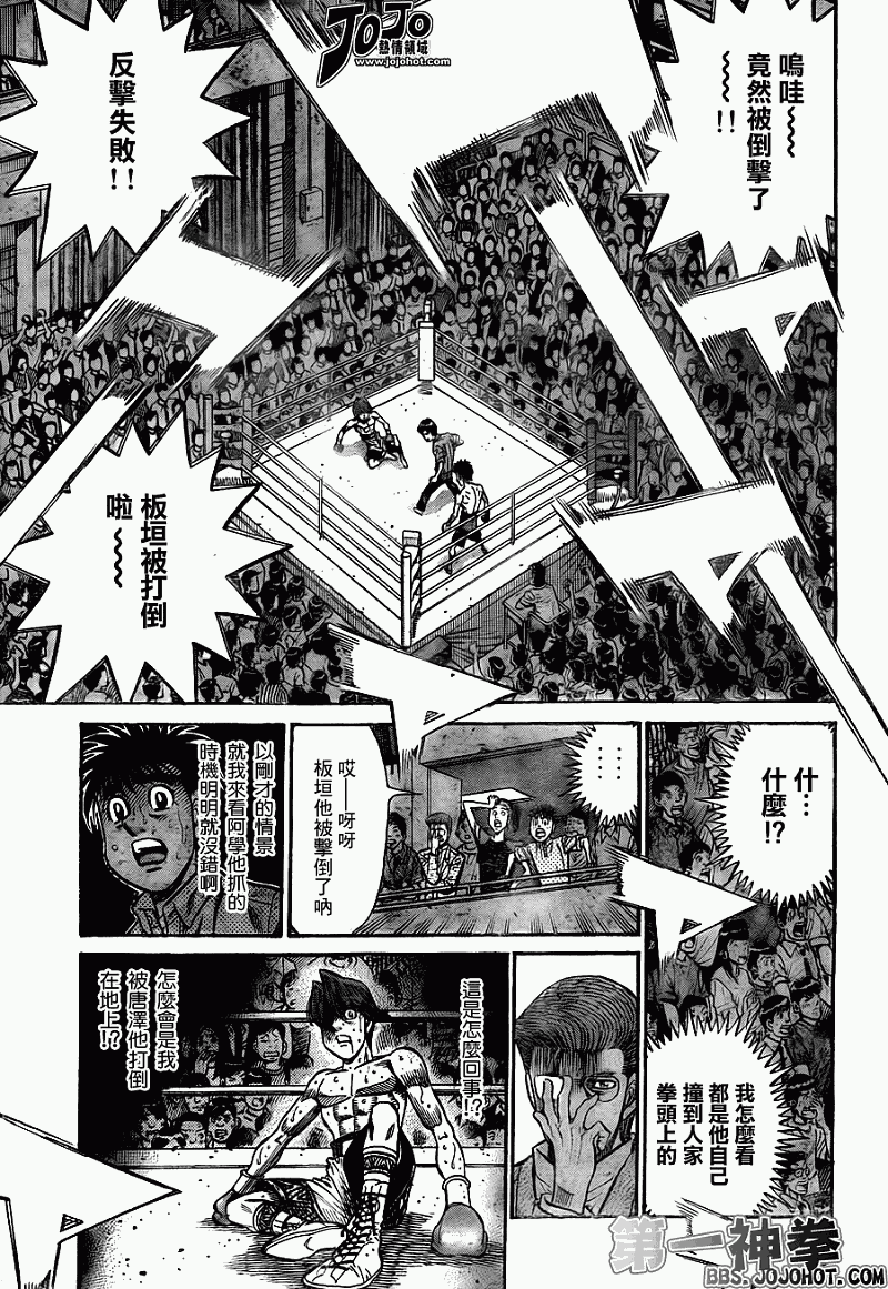 第一神拳第一季在线观看漫画,第904话3图