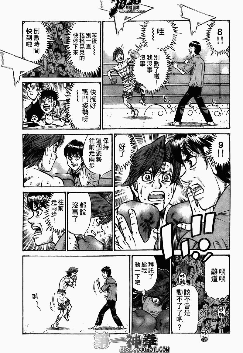 第一神拳第一季在线观看漫画,第904话5图