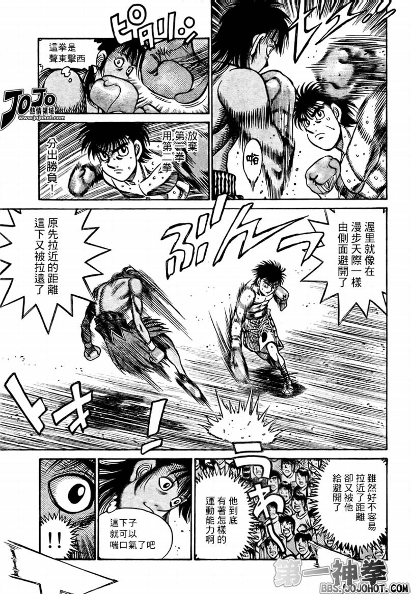 第一神拳漫画全集免费阅读漫画,第870话4图