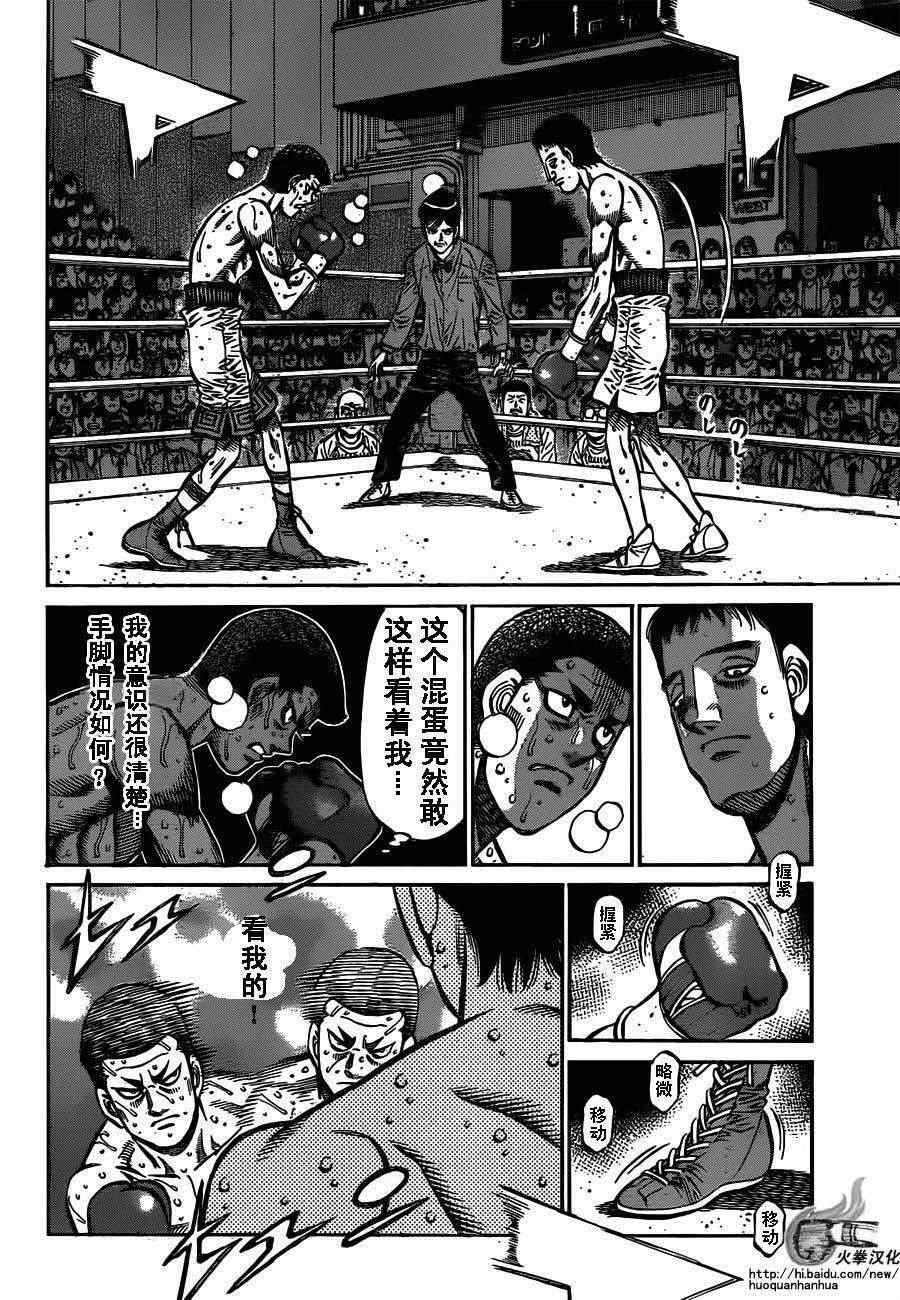 第一神拳第一季在线观看漫画,第974话4图