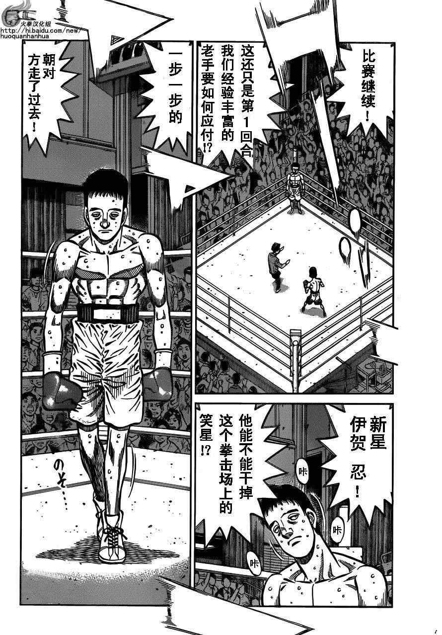 第一神拳第一季在线观看漫画,第974话2图