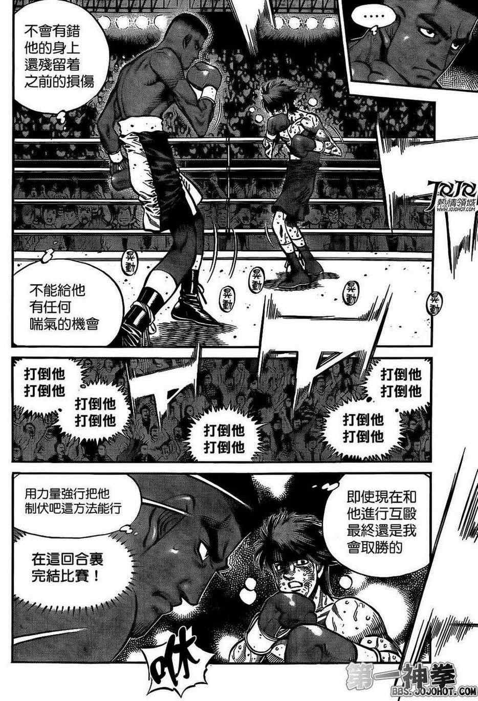 第一神拳第一季在线观看漫画,第991话4图