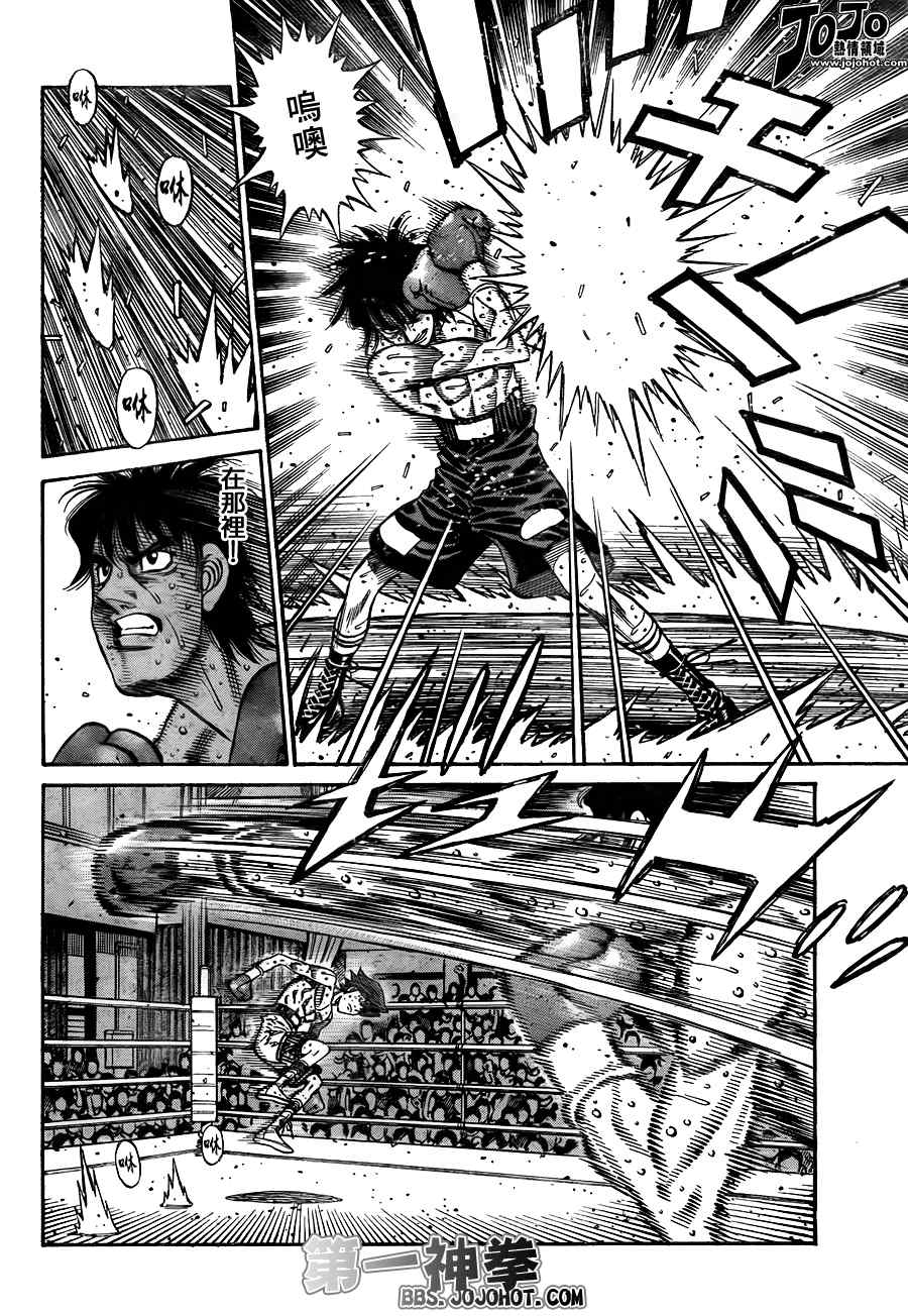 第一神拳在线观看免费漫画,第908话2图