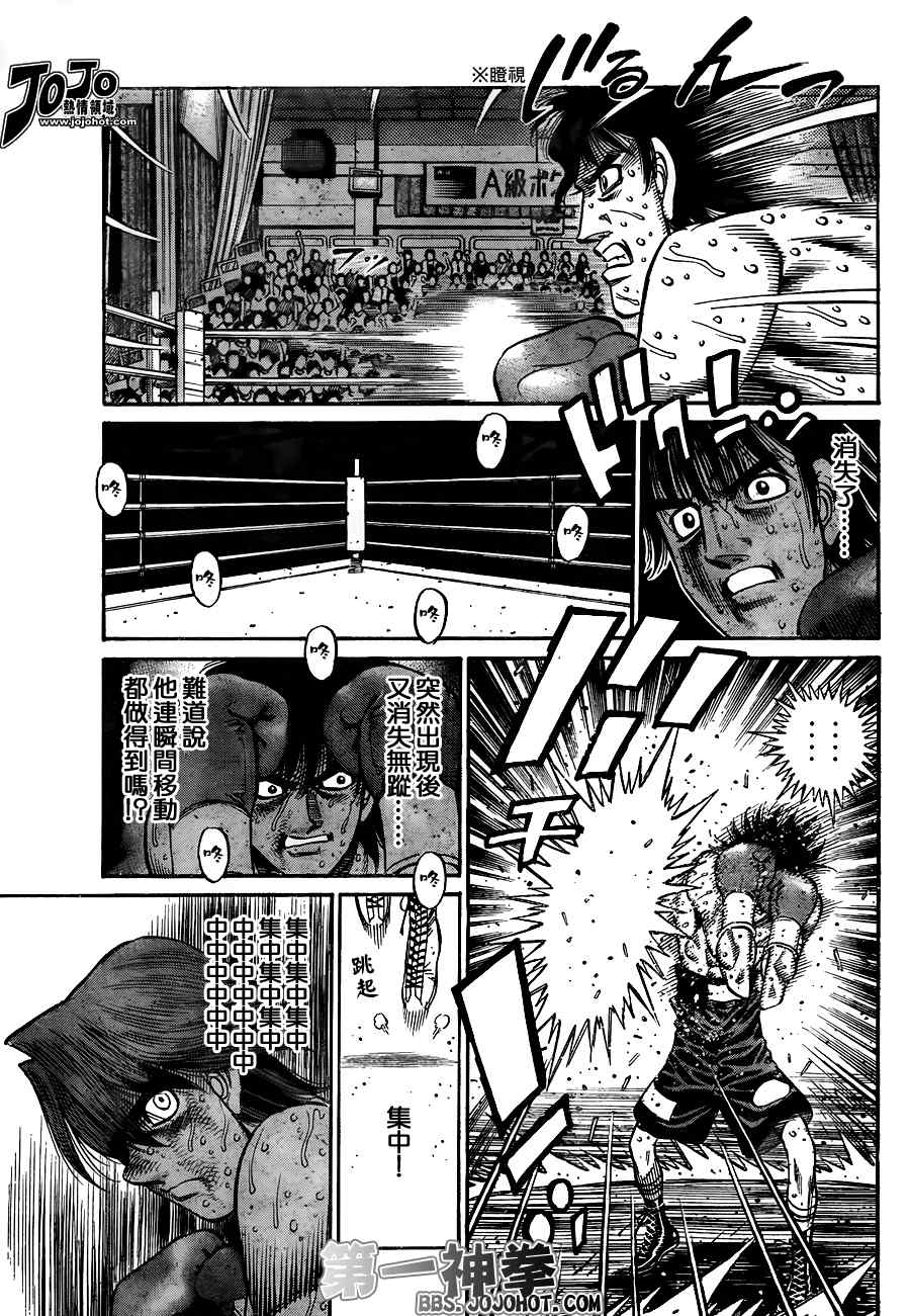 第一神拳在线观看免费漫画,第908话3图