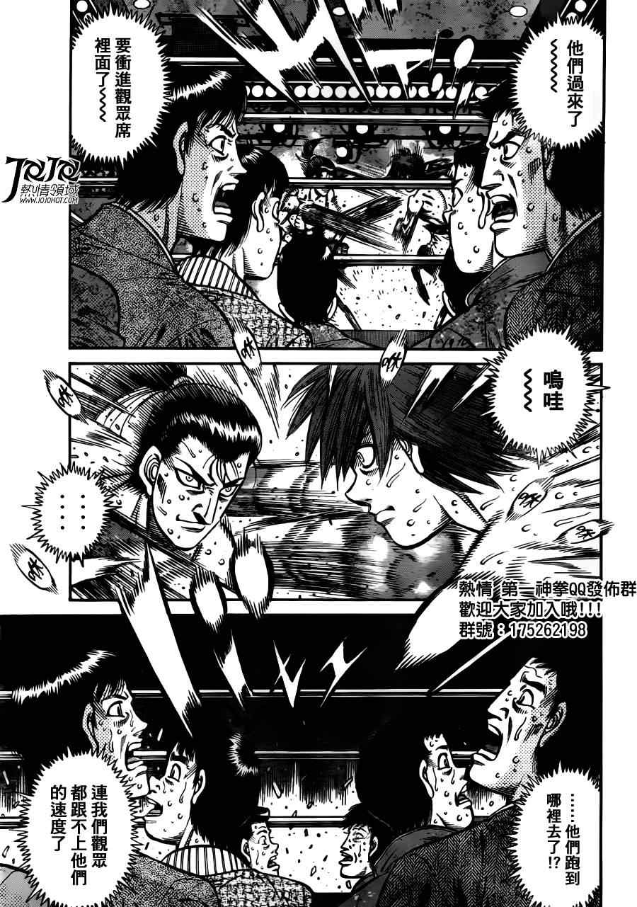 第一神拳第一季在线观看漫画,第958话4图