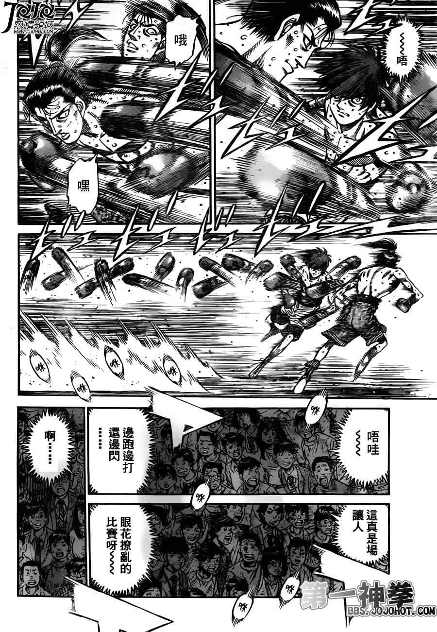 第一神拳第一季在线观看漫画,第958话3图