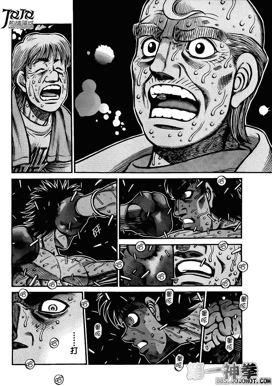 第一神拳第一季在线观看漫画,第938话2图