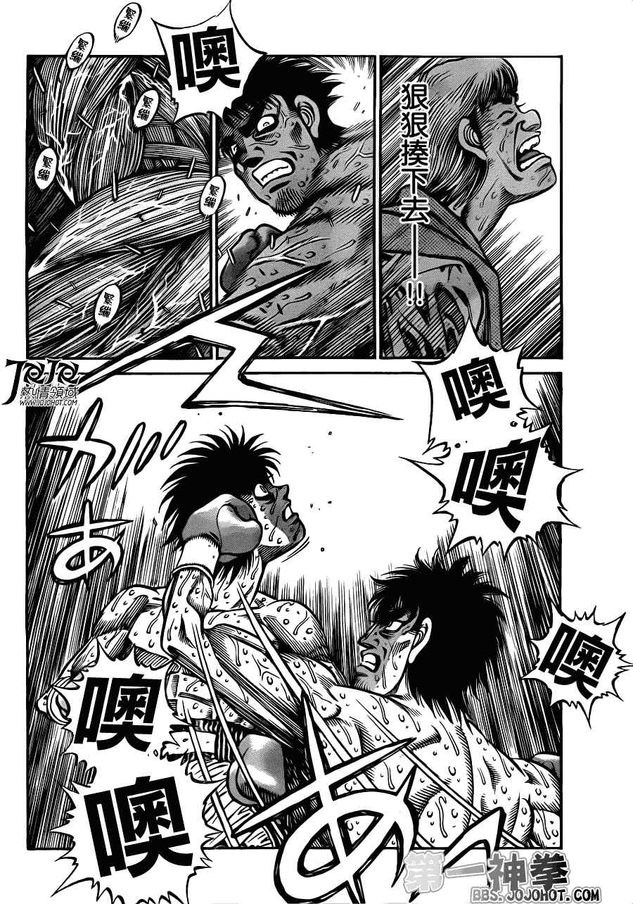 第一神拳第一季在线观看漫画,第938话4图