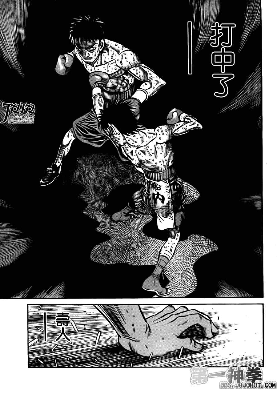 第一神拳第一季在线观看漫画,第938话3图