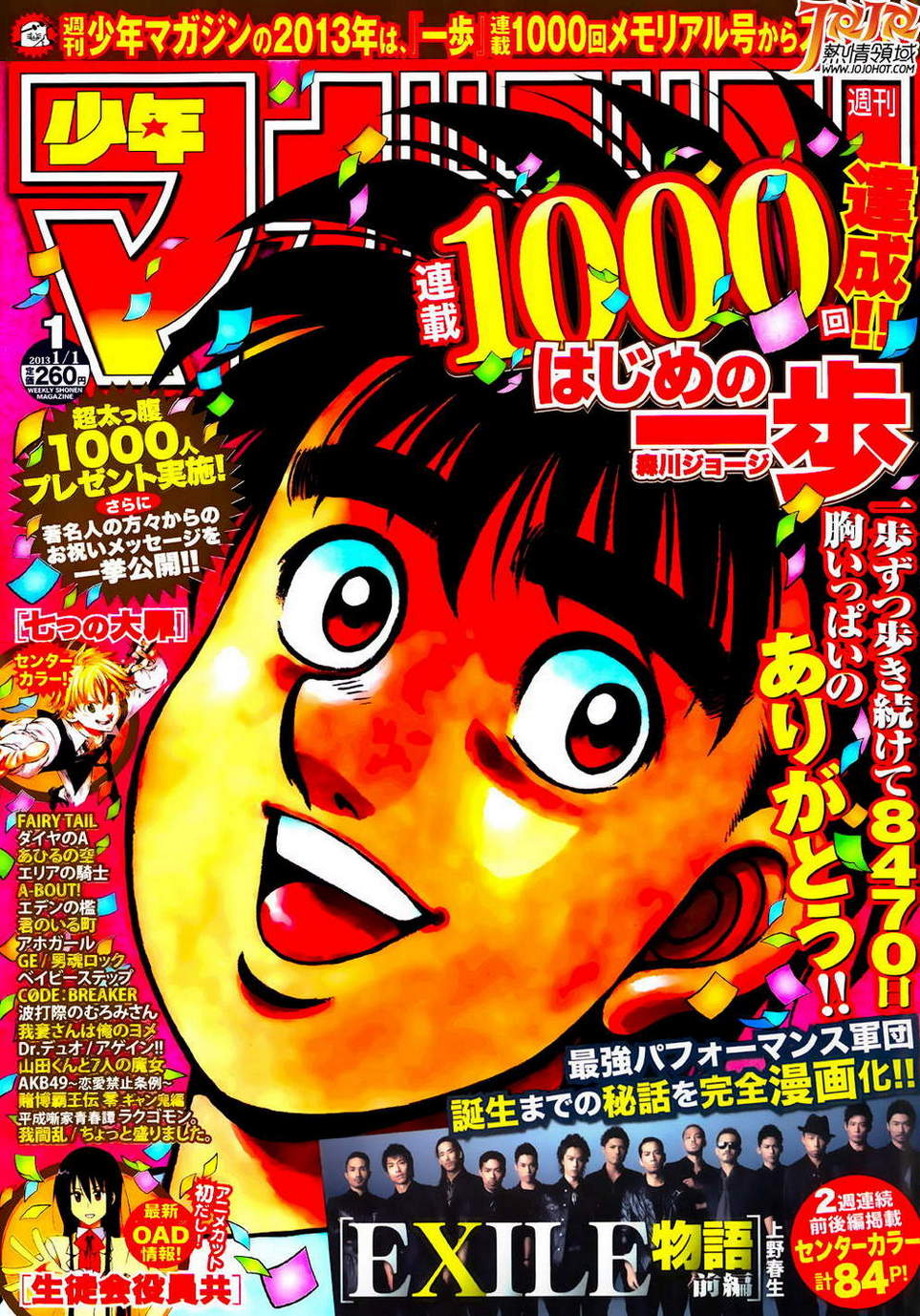 第一神拳第一季在线观看漫画,第1000话1图