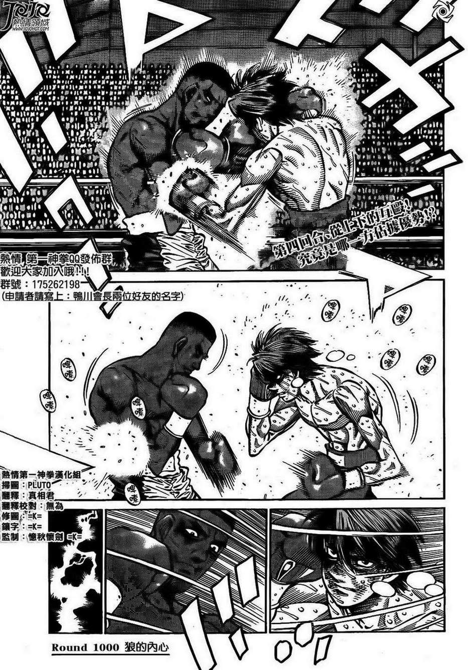 第一神拳第一季在线观看漫画,第1000话3图