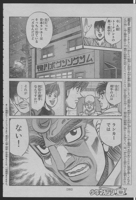 第一神拳第一季在线观看漫画,第916话2图