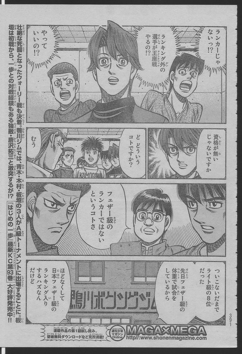 第一神拳第一季在线观看漫画,第916话3图