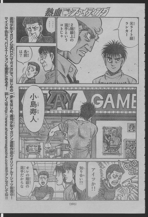 第一神拳第一季在线观看漫画,第916话5图