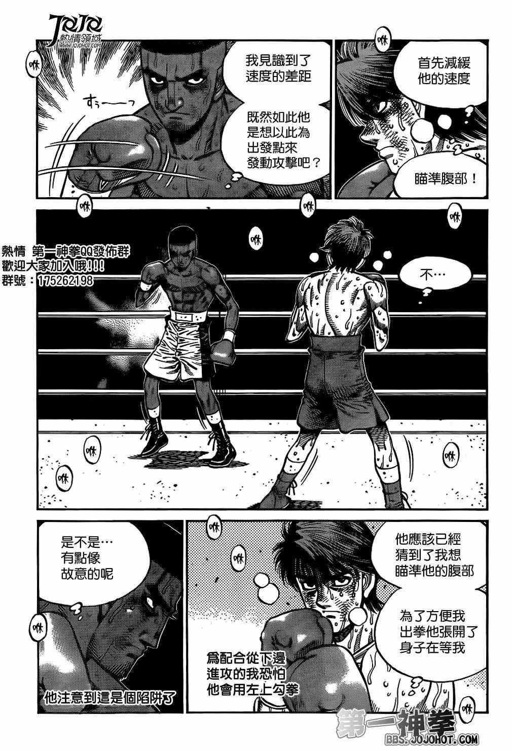 第一神拳第一季在线观看漫画,第996话5图