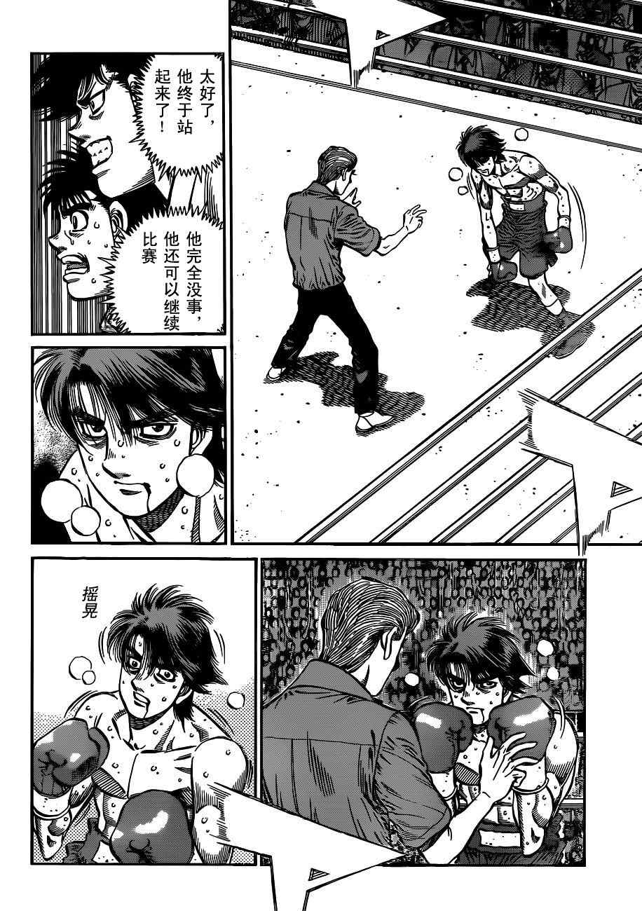 第一神拳漫画全集免费阅读漫画,第987话2图