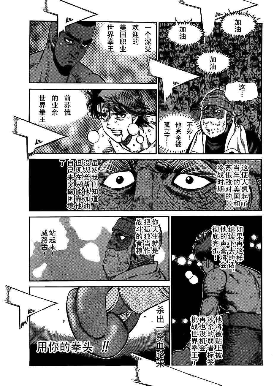 第一神拳漫画全集免费阅读漫画,第987话5图