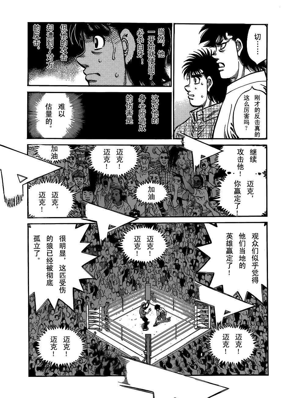 第一神拳漫画全集免费阅读漫画,第987话3图