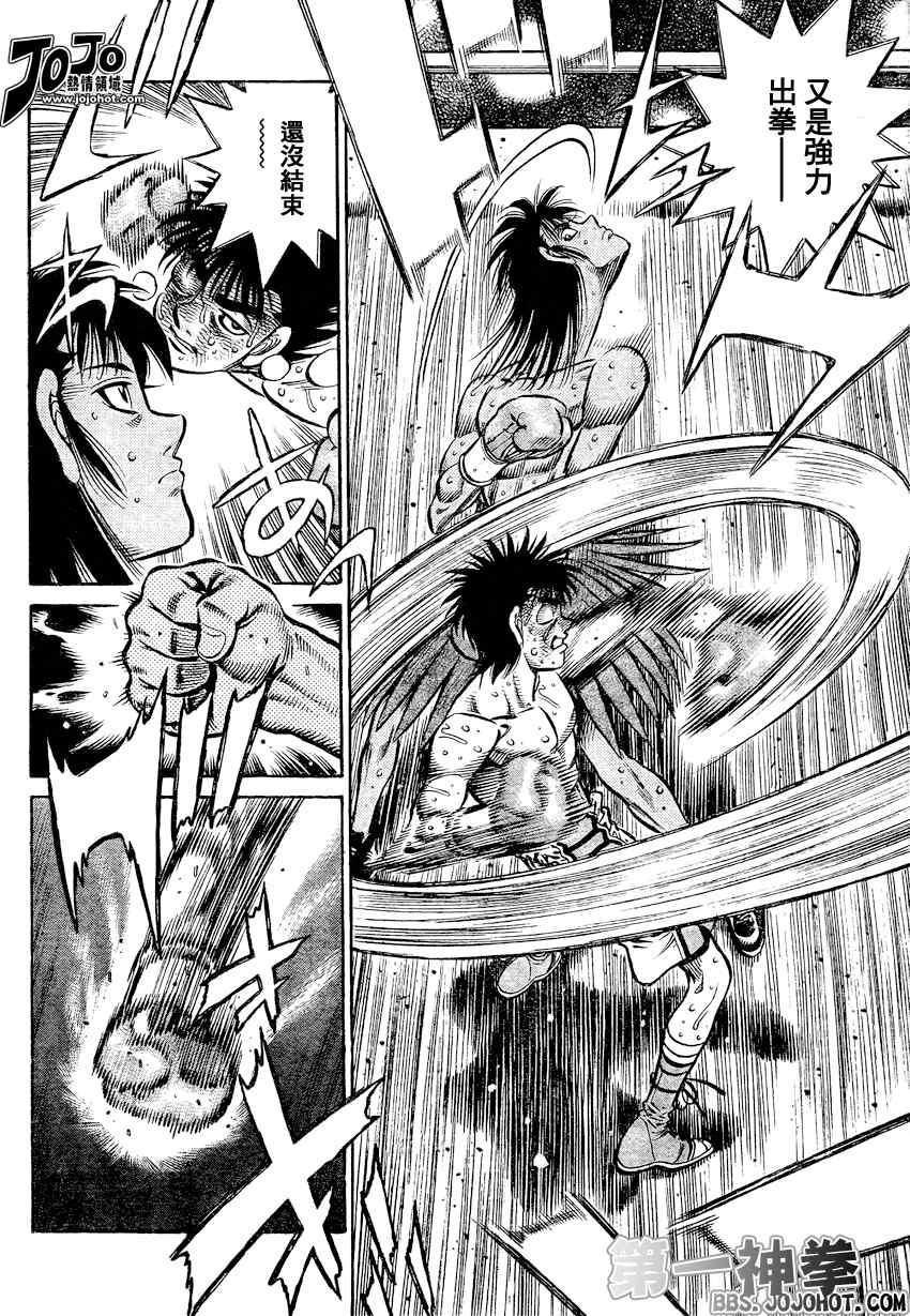 第一神拳第一季在线观看漫画,第888话5图