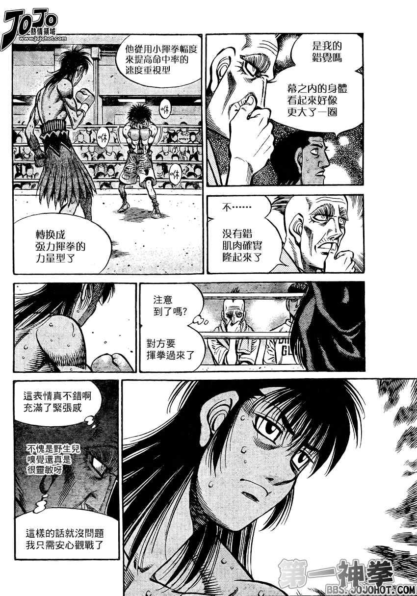 第一神拳第一季在线观看漫画,第888话2图