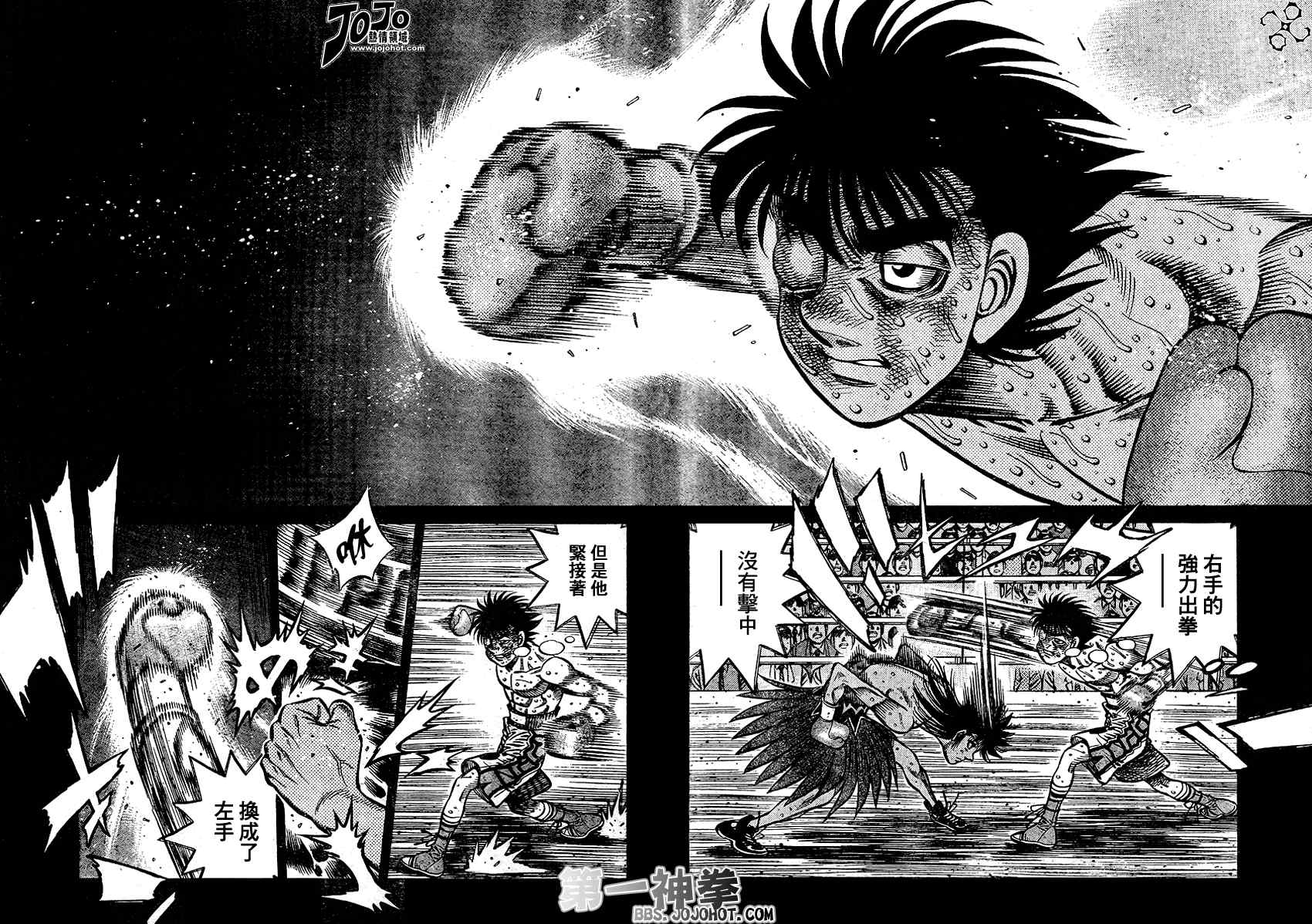 第一神拳第一季在线观看漫画,第888话4图