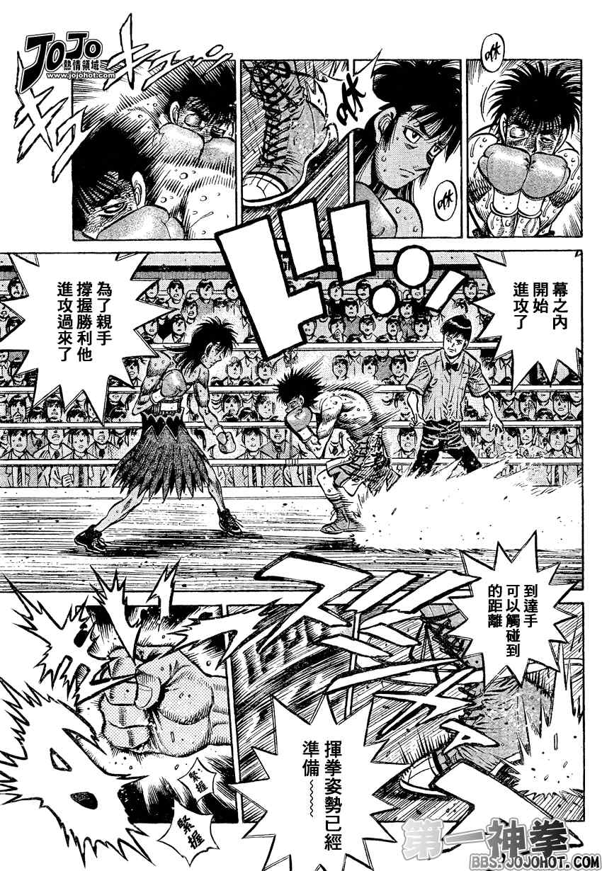 第一神拳第一季在线观看漫画,第888话3图