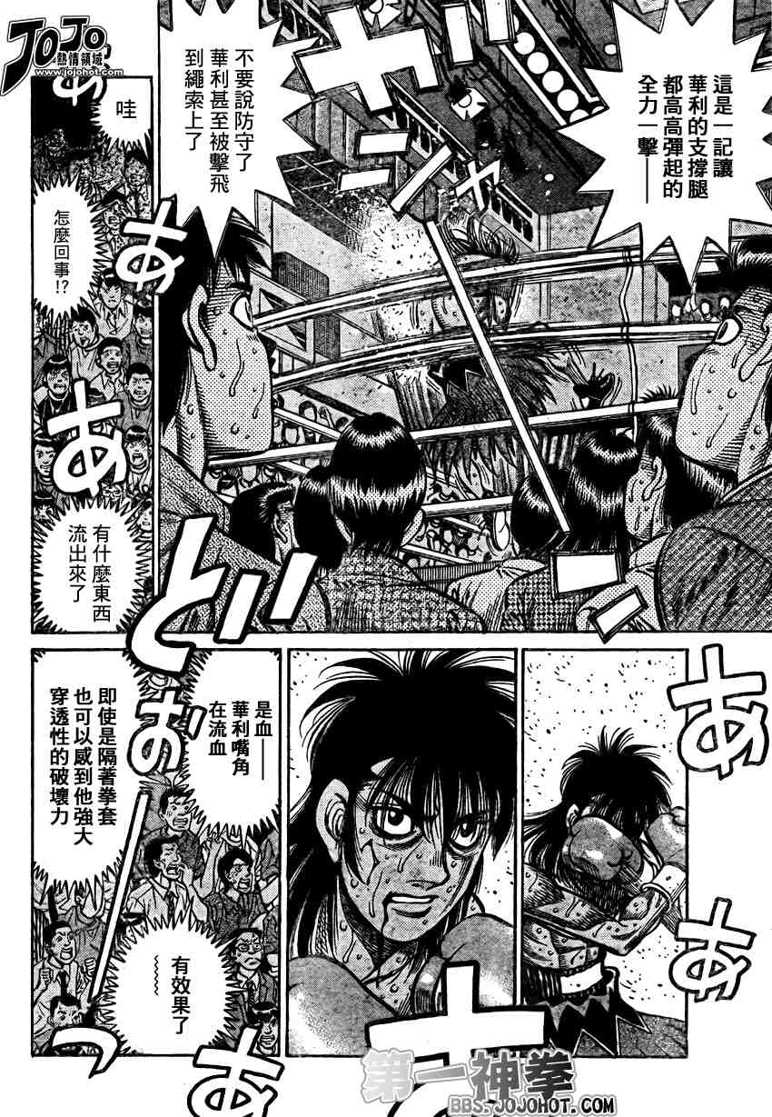 第一神拳第一季在线观看漫画,第890话4图