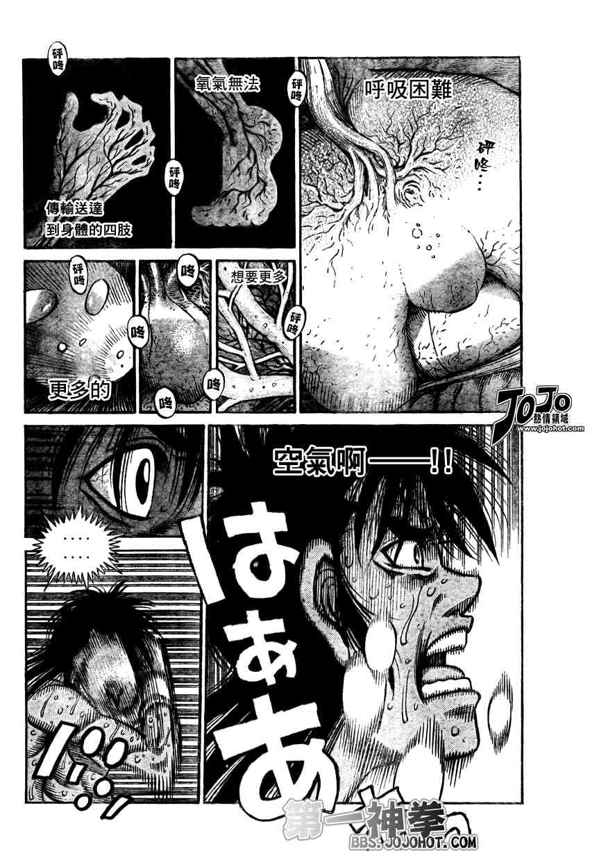 第一神拳第一季在线观看漫画,第890话2图