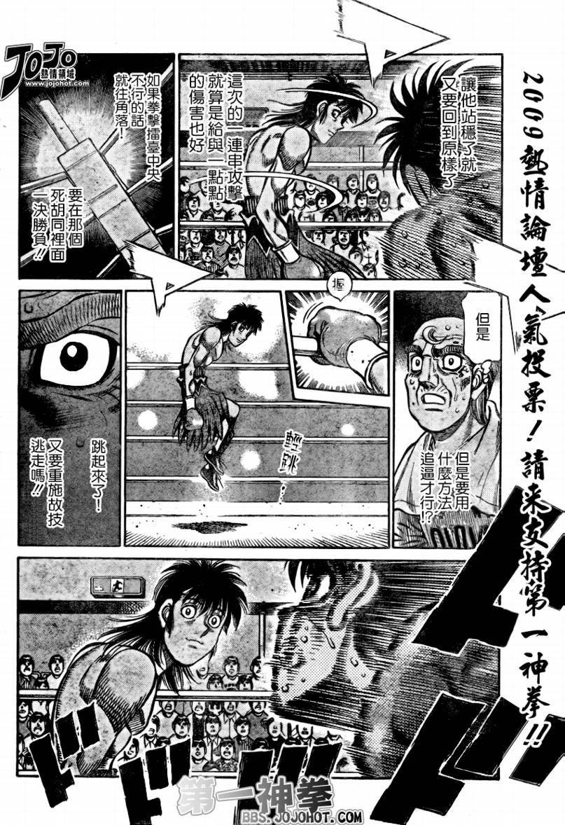 第一神拳漫画全集免费阅读漫画,第876话4图