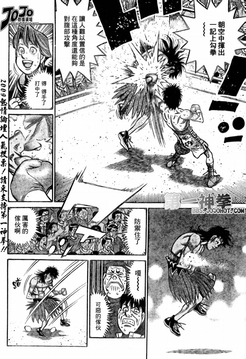 第一神拳漫画全集免费阅读漫画,第876话2图