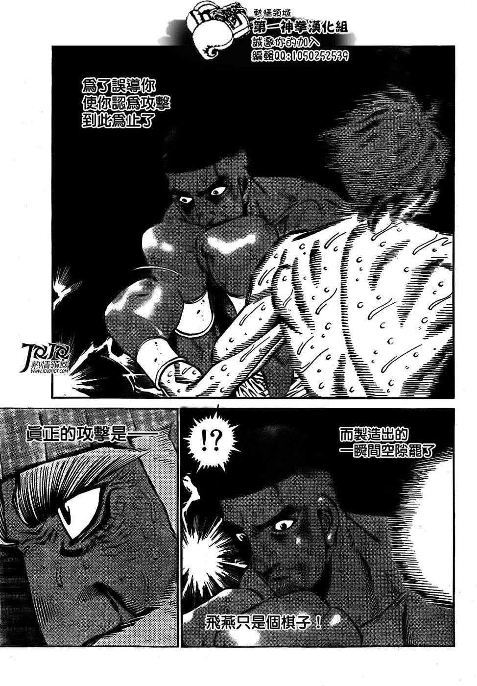 第一神拳第一季在线观看漫画,第1002话3图