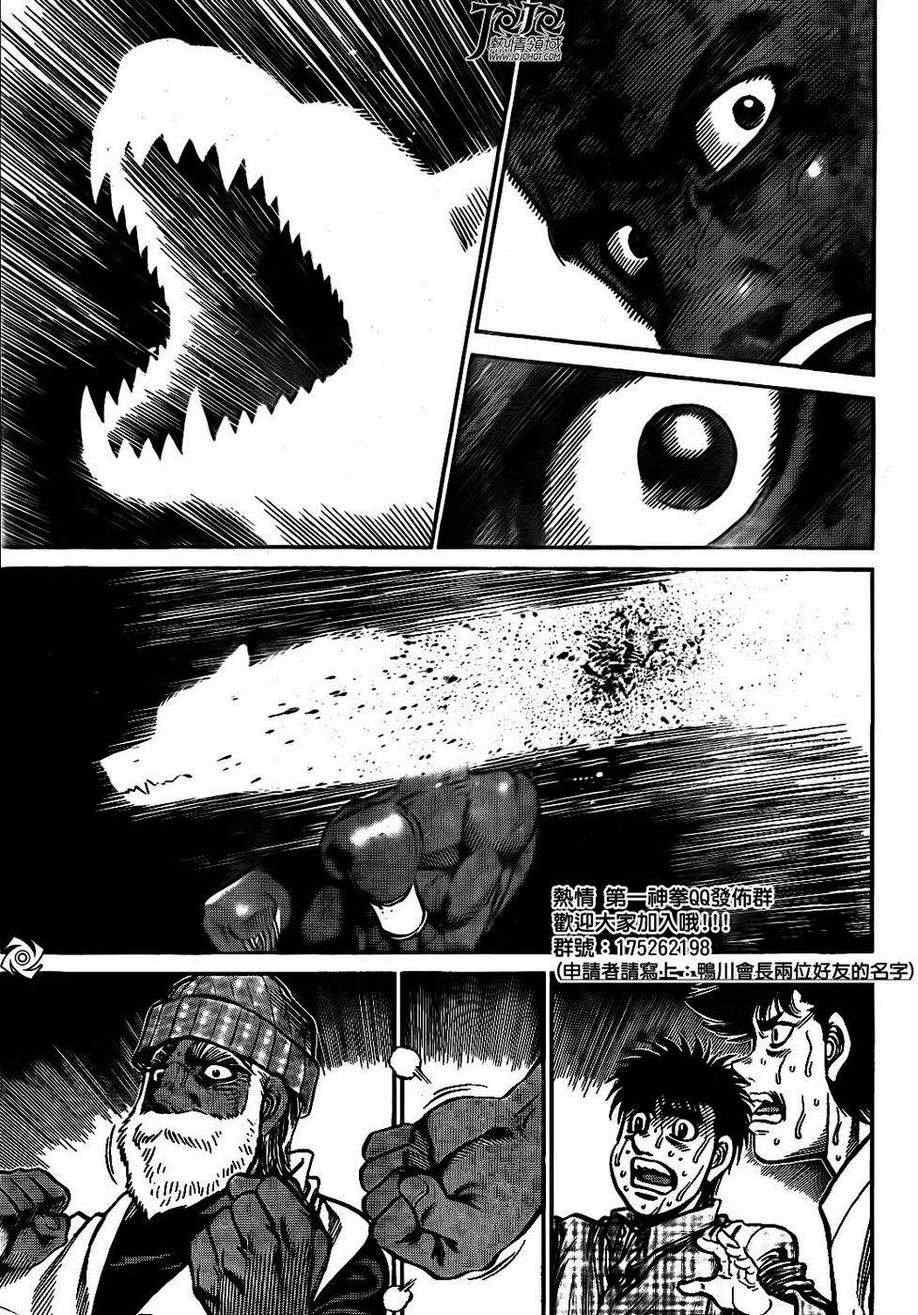 第一神拳第一季在线观看漫画,第1002话5图