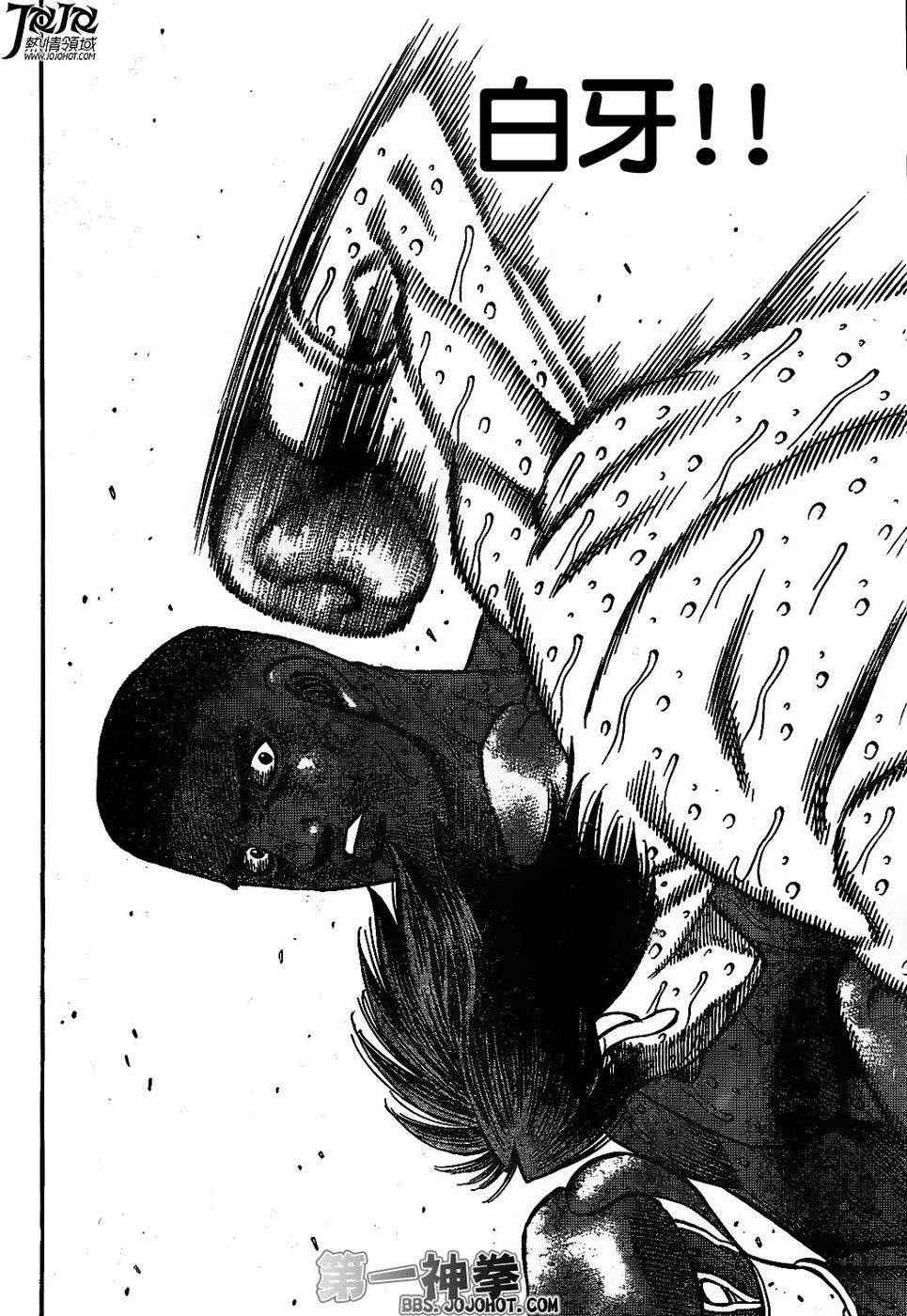 第一神拳第一季在线观看漫画,第1002话4图