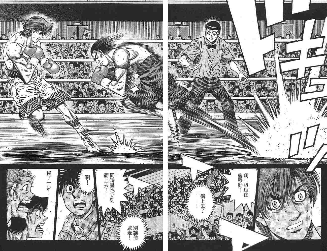 第一神拳在线观看免费漫画,第76卷5图