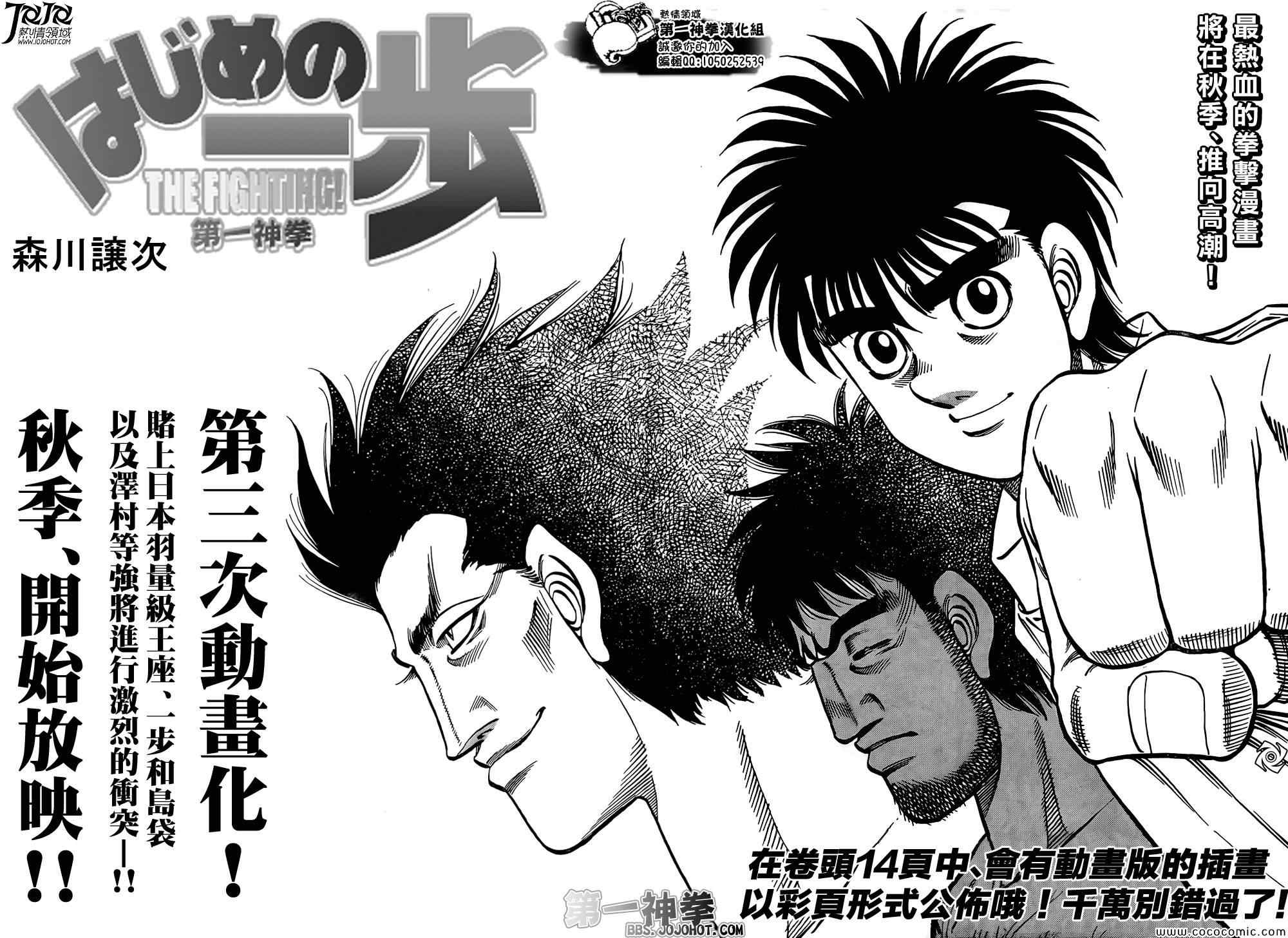 第一神拳在线观看免费漫画,第1025话3图