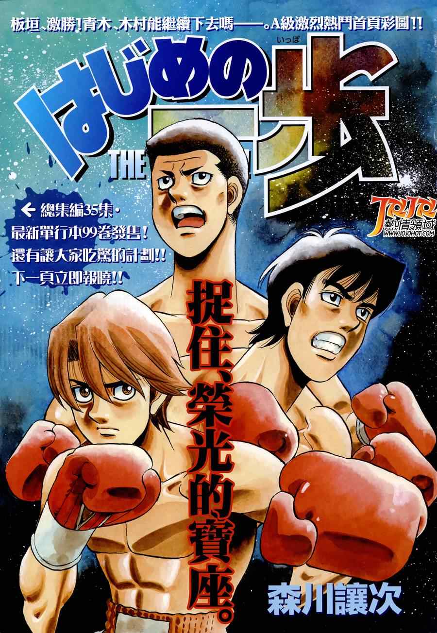 第一神拳壁纸漫画,第972话1图