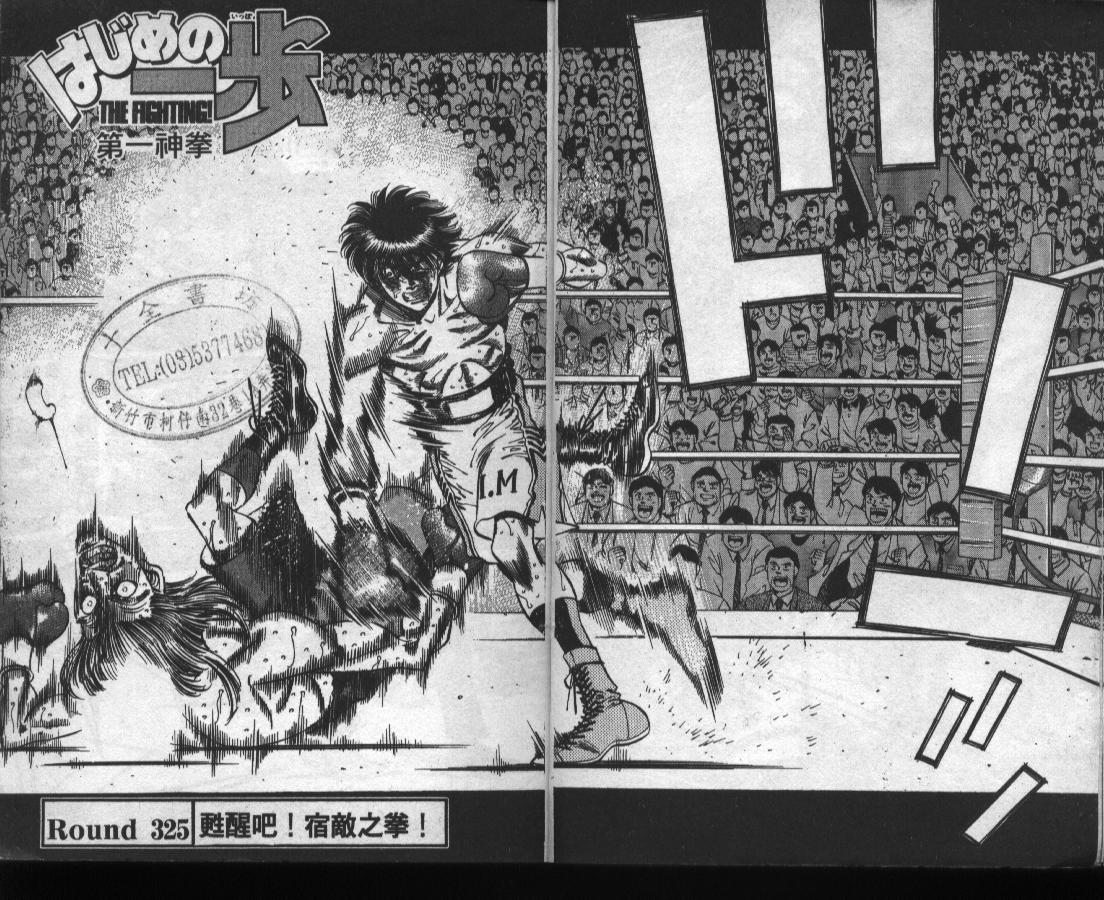 第一神拳第一季在线观看漫画,第37卷4图