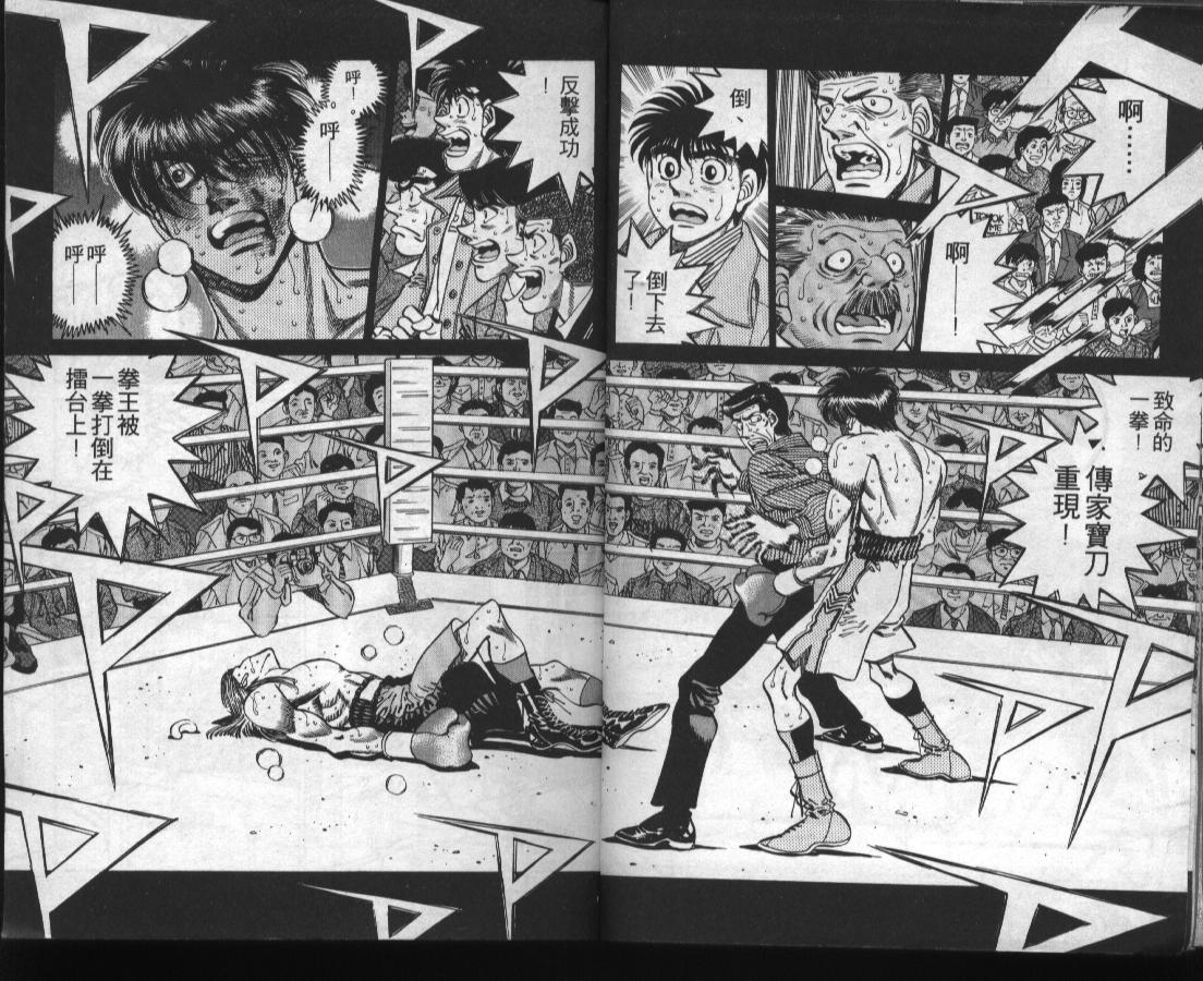 第一神拳第一季在线观看漫画,第37卷5图