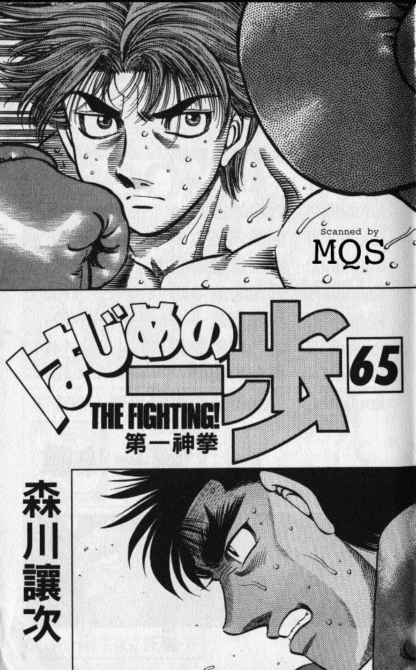 第一神拳第一季在线观看漫画,第65卷3图