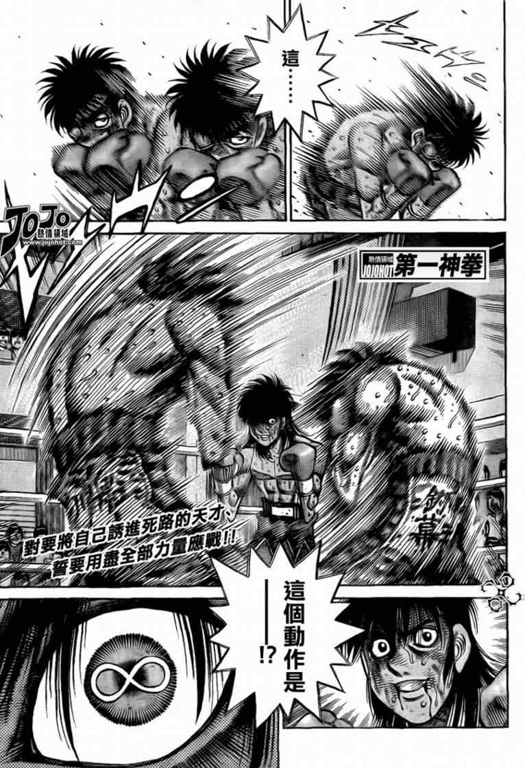 第一神拳第一季在线观看漫画,第893话1图