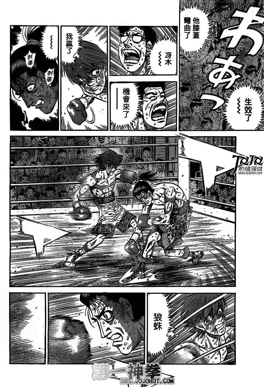 第一神拳在线观看免费漫画,第967话4图