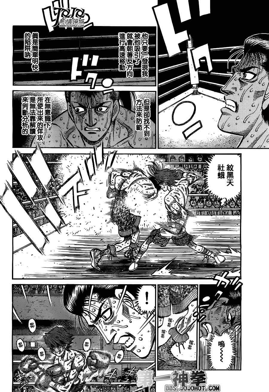 第一神拳在线观看免费漫画,第967话2图