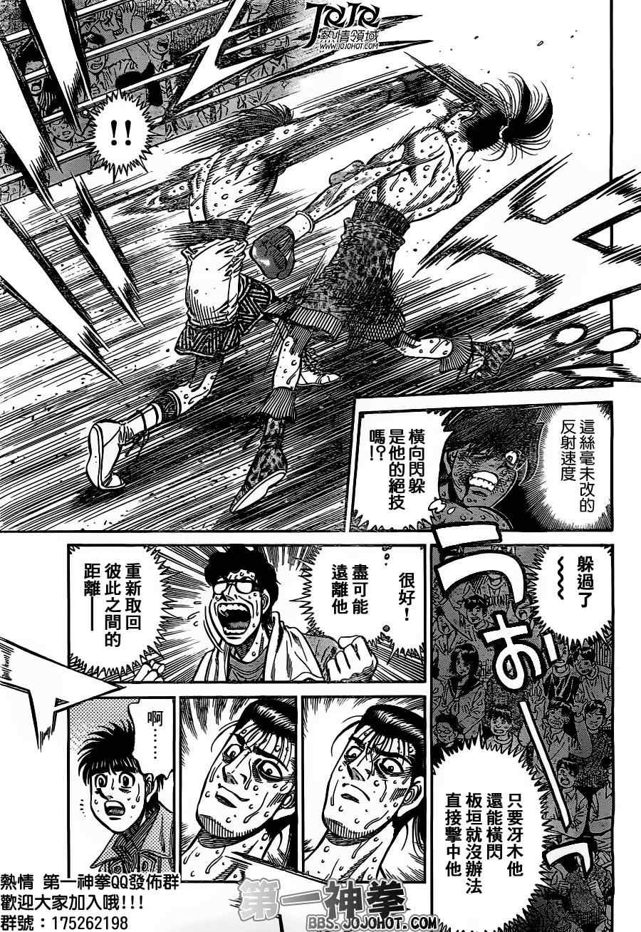 第一神拳在线观看免费漫画,第967话5图