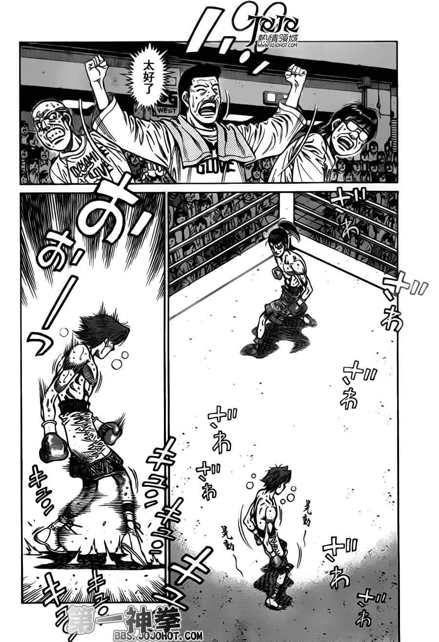 第一神拳第一季在线观看漫画,第965话2图