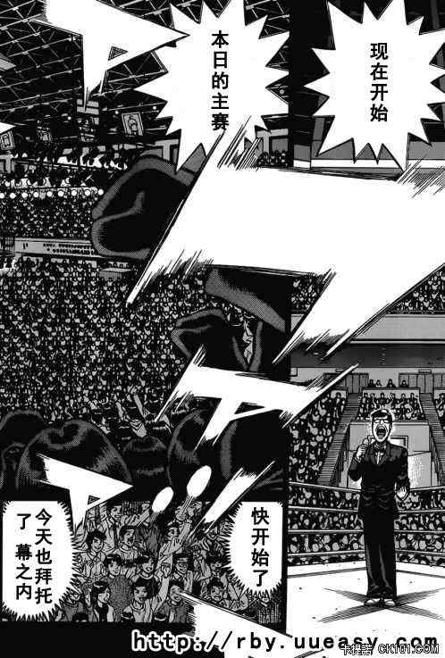 第一神拳第一季在线观看漫画,第931话2图