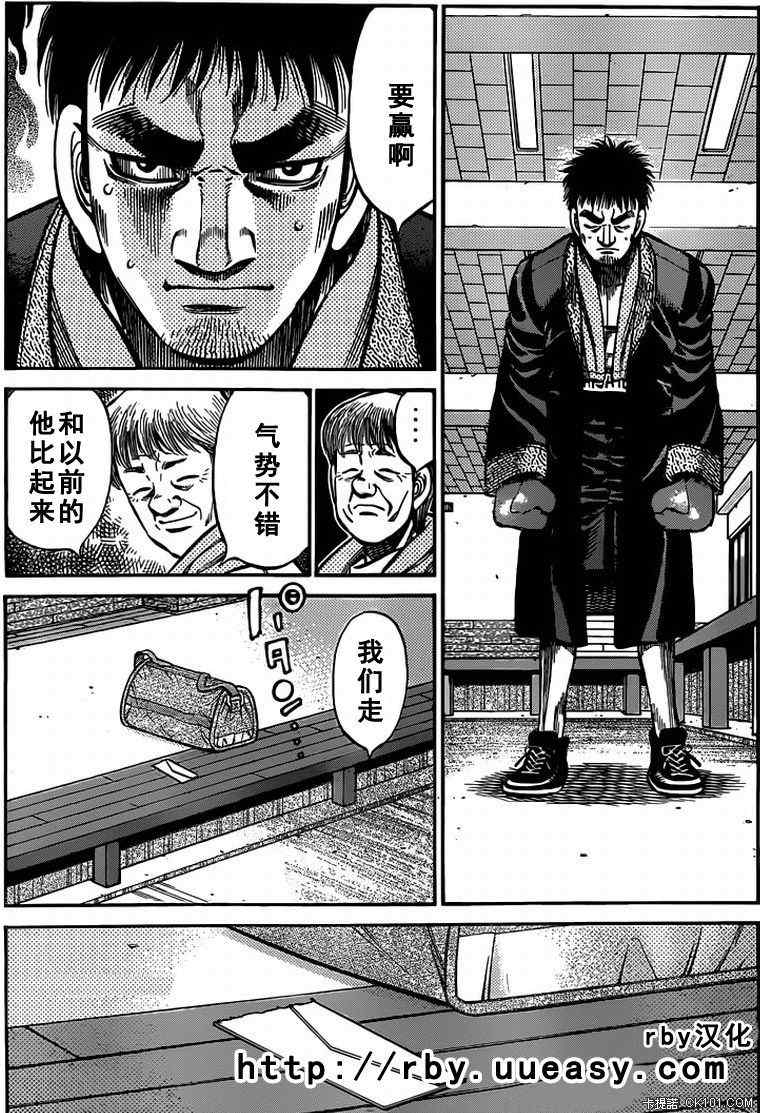 第一神拳第一季在线观看漫画,第931话5图