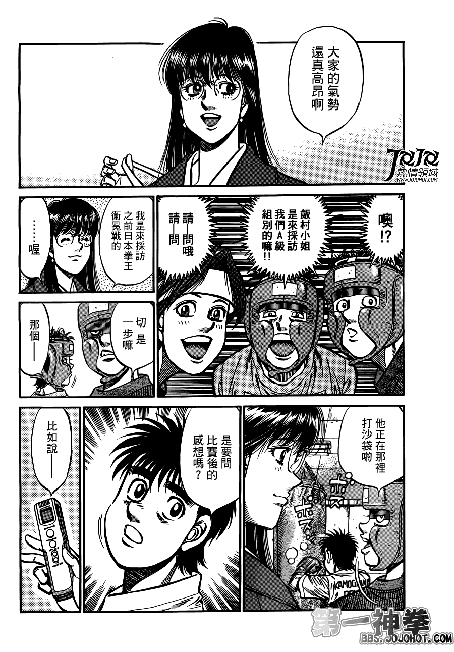 第一神拳第一季在线观看漫画,第945话2图