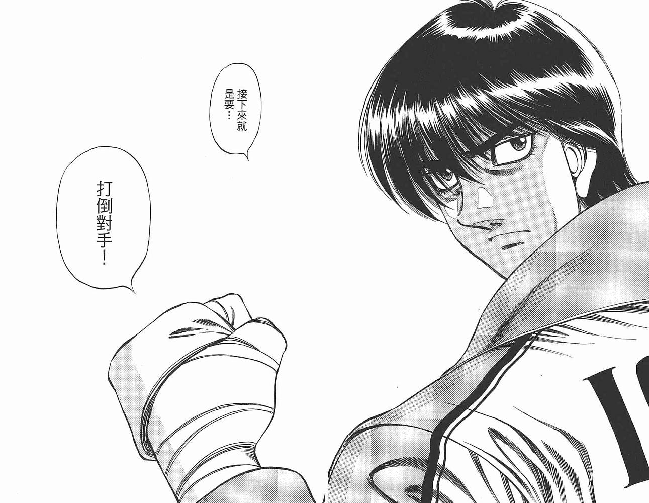 第一神拳第一季在线观看漫画,第79卷4图